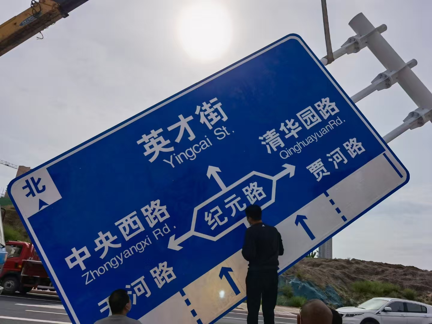 葫芦岛市警示牌指示牌 - 一站式服务